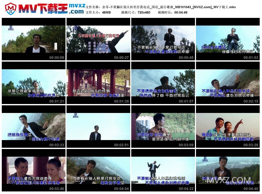 余零-不要躺在别人怀里打我电话_国语_流行歌曲_MB101043